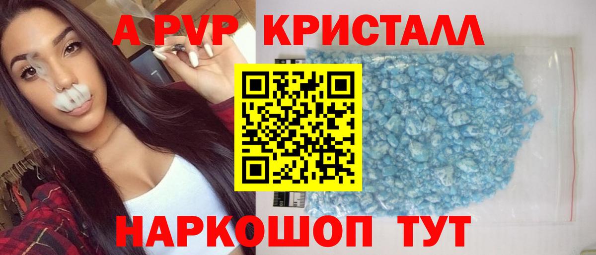 Гашиш  APVP СОЛЬ   Лсд 25  КОКАИН  Вход с VPN  Углич  Марихуана  Мефедрон кристаллы  МДМА 
