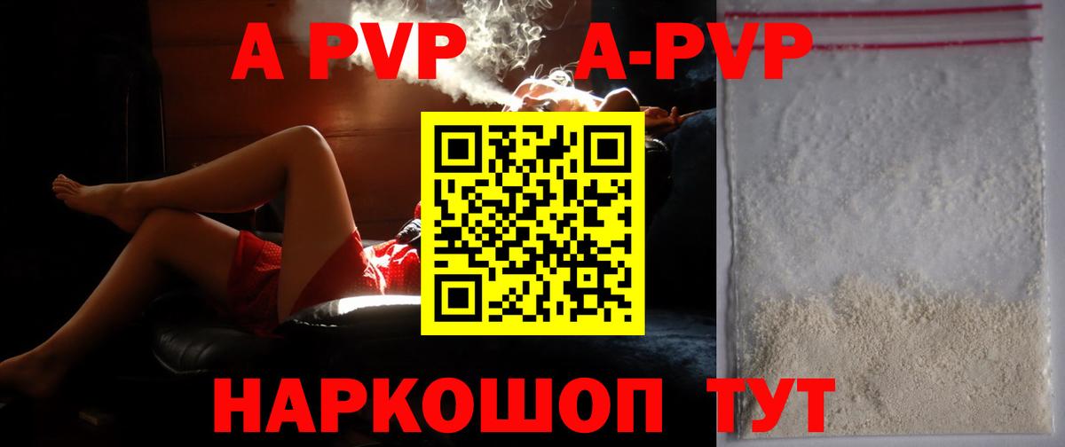 APVP мука  Вход с VPN  A-PVP СК КРИС  Углич  даркнет сайт  Alfa_PVP кристаллы 