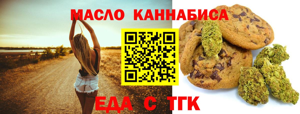 Углич  Печенье с ТГК марихуана  Вход с VPN 