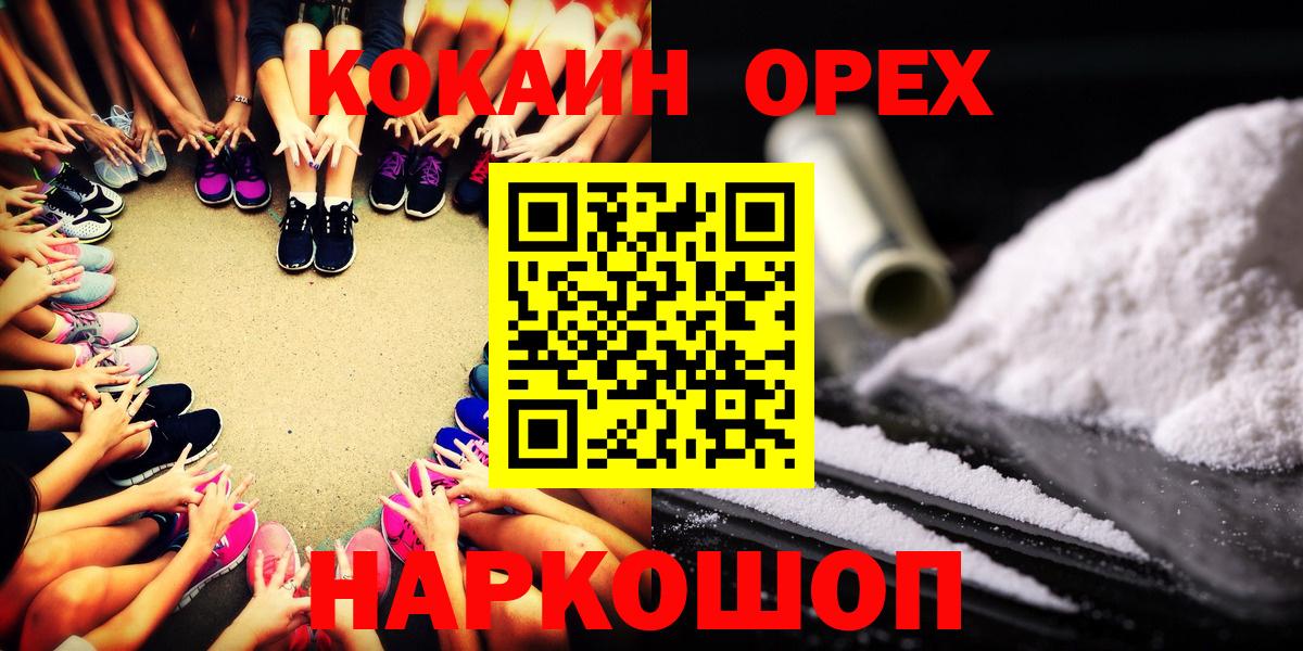 COCAIN Колумбийский  COCAIN  КОКАИН 97%  где можно купить наркотик  Вход с VPN  Углич 