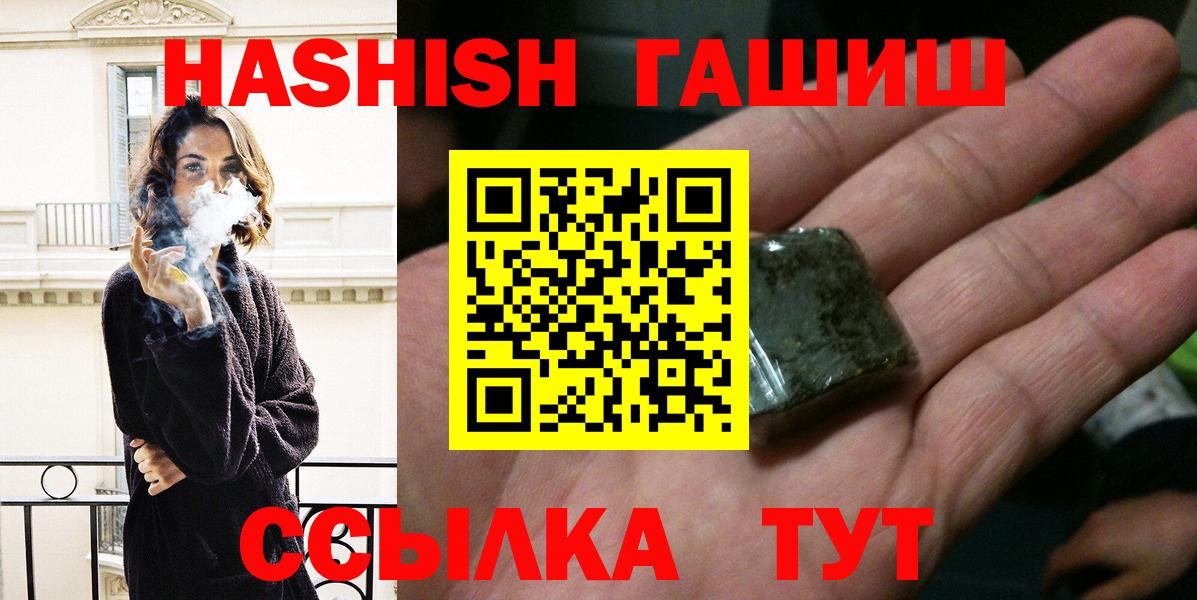 Гашиш  ГАШ Изолятор  Вход с VPN  ГАШИШ гарик  Углич 