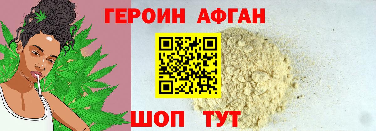 Углич  ГЕРОИН VHQ  Вход с VPN 