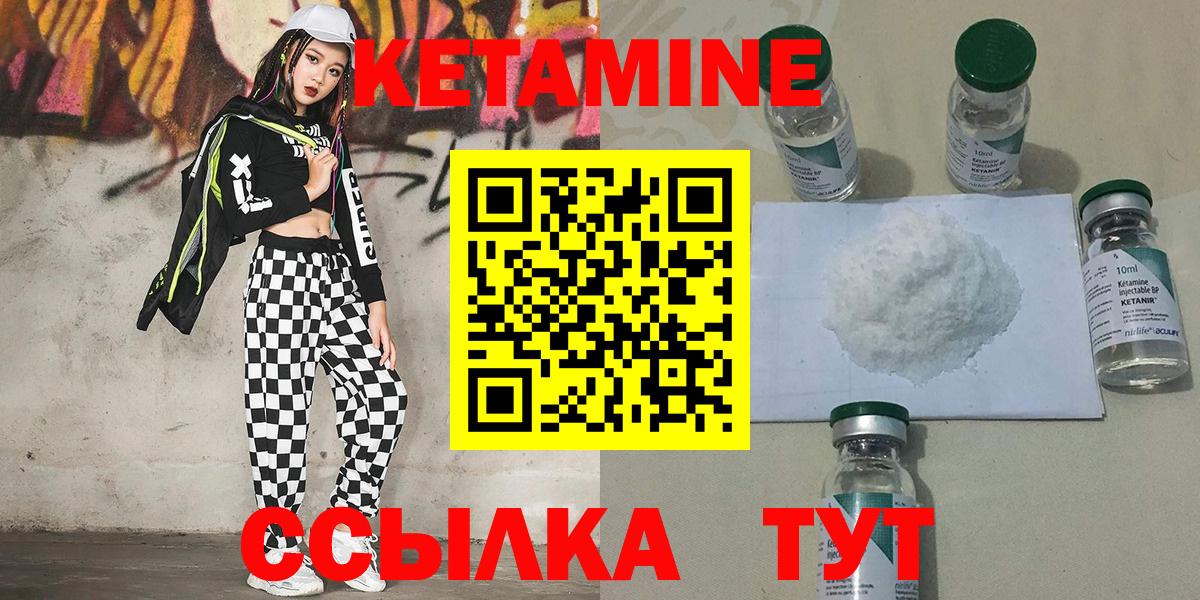КЕТАМИН VHQ  Вход с VPN  Углич  OMG онион  КЕТАМИН VHQ 