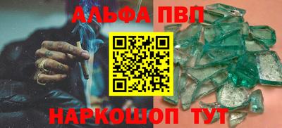 Альфа ПВП Конаково