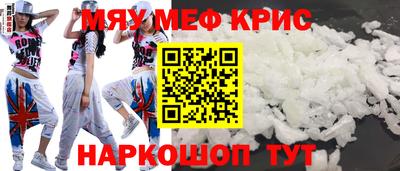 меф VHQ Комсомольск-на-Амуре
