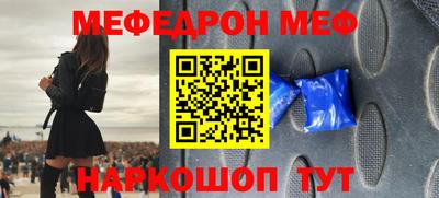 меф VHQ Комсомольск-на-Амуре