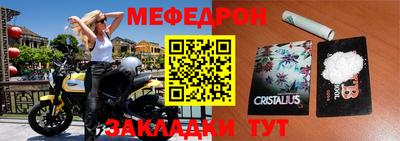 меф VHQ Комсомольск-на-Амуре