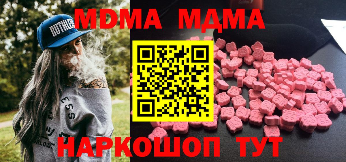 MDMA молли  Вход с VPN  Углич  МДМА кристаллы 