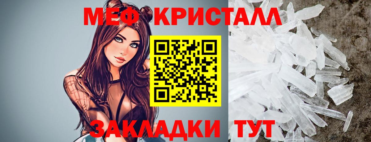 МЯУ-МЯУ VHQ  Меф  Углич  МЯУ-МЯУ VHQ  Вход с VPN 