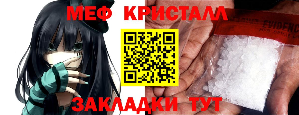 Меф Углич