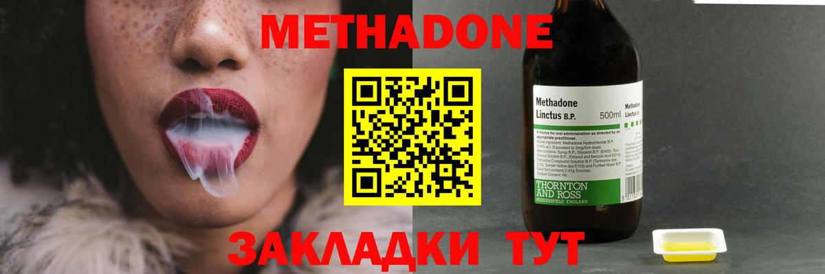 Углич  МЕТАДОН белоснежный  Вход с VPN 