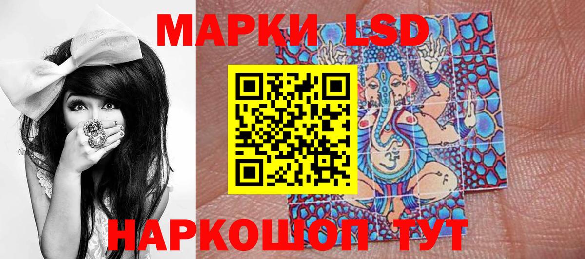 Марки 25I-NBOMe 1500мкг Углич