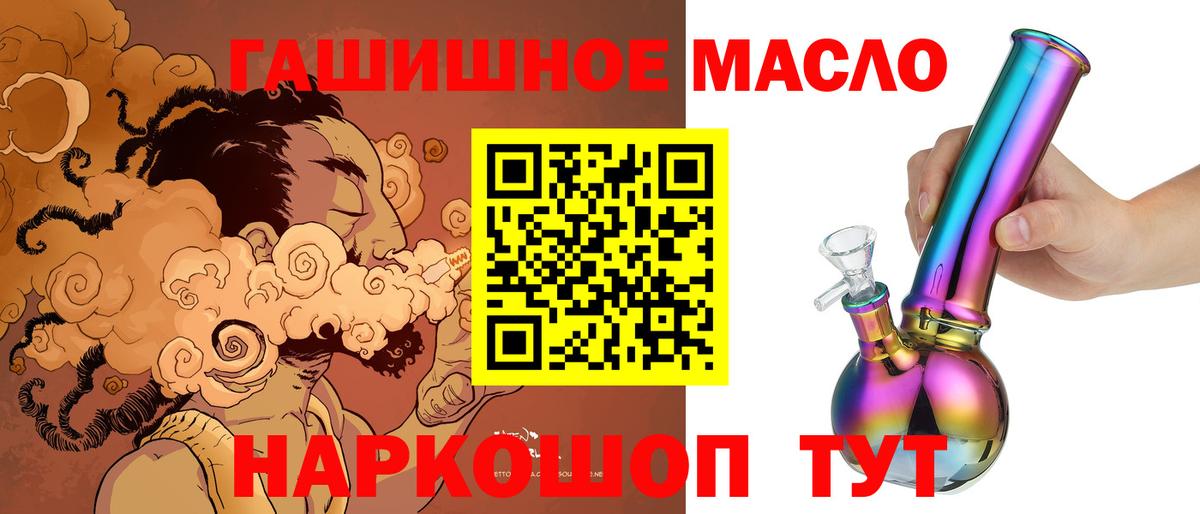Углич  Дистиллят ТГК жижа  ТГК гашишное масло  Вход с VPN 