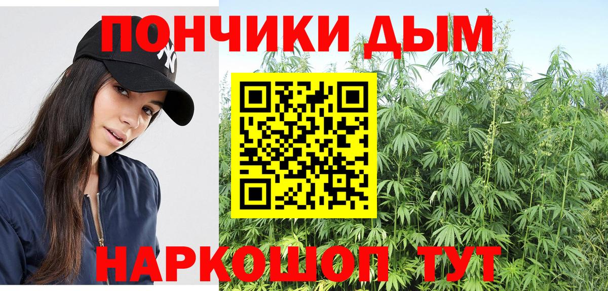 Марихуана White Widow  Вход с VPN  Углич  Конопля тримм  Шишки марихуана LSD WEED 